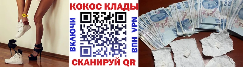 COCAIN 99% Калининград