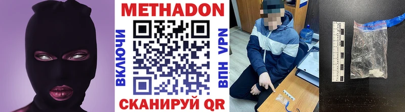наркота  Калининград  МЕТАДОН methadone 
